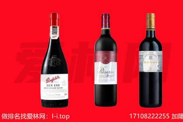 乌兰红酒回收