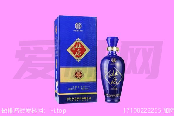 乌兰杜康回收