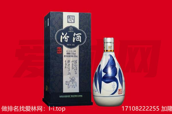 乌兰汾酒回收