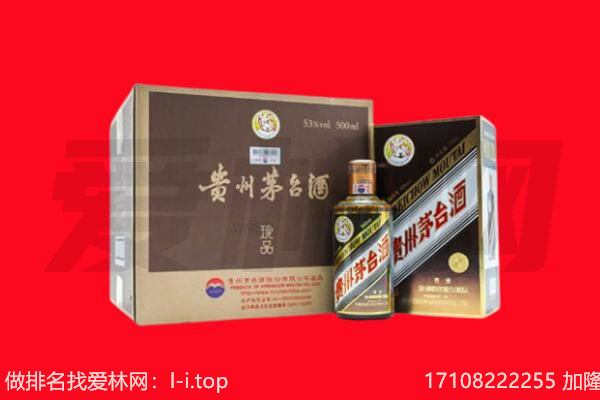 乌兰50年茅台酒回收